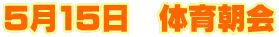 515@̈璩