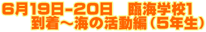 619-20@ՊCwZP @@`C̊ҁiTNj