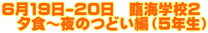 619-20@ՊCwZ2 @[H`̂ǂҁiTNj
