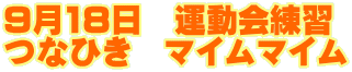 918@^K ȂЂ@}C}C