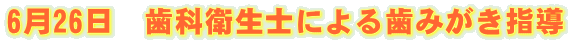 626@ȉqmɂ鎕݂w