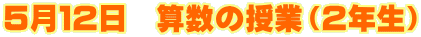 TPQ@Z̎ƁiQNj