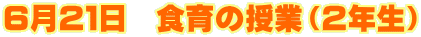 UQP@H̎ƁiQNj