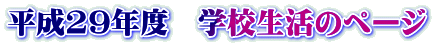 29Nx@wZ̃y[W