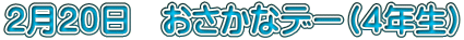 QQO@ȃf[iSNj
