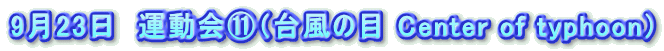 923@^Ji䕗̖ Center of yphoonj