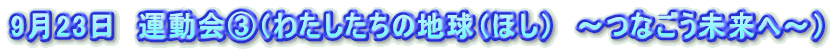 923@^Bi킽̒niقj@`Ȃց`j