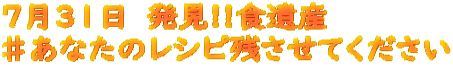 731@!!HY 򂠂Ȃ̃VscĂ
