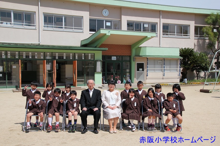 千早赤阪村立赤阪小学校