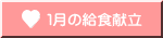 �P���̋��H����