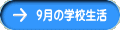 �X���̊w�Z����