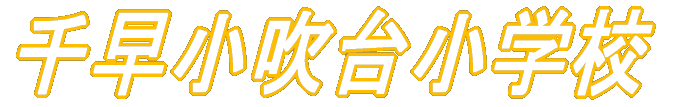 �瑁�����䏬�w�Z