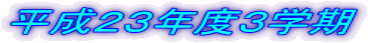 �����Q�R�N�x�R�w��