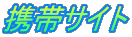 �g�уT�C�g