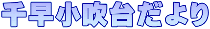 �瑁�����䂾���